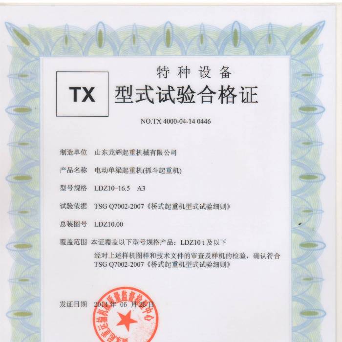 XT35.LDZ��10T늄ӆ������ؙC����ʽԇ�ϸ��C