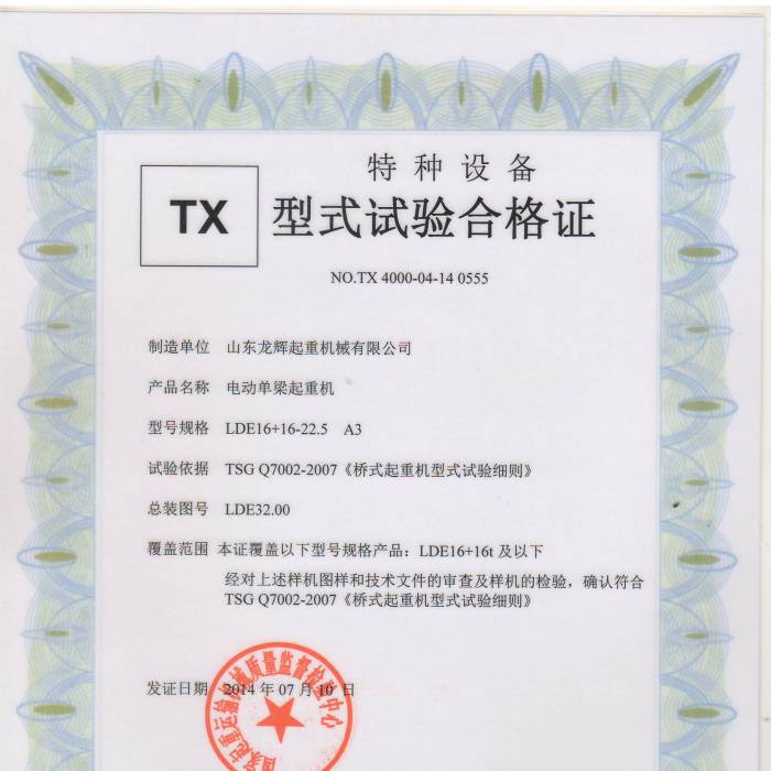 늄ӆ������ؙC��LDE16+16-22.5  A3 ��ʽԇ�ϸ��C����̖��TX400-04-14  0555