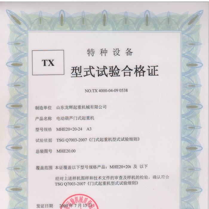 늄Ӻ��J�Tʽ���ؙCMHE20+20-24 A3��ʽԇ�ϸ��C���C����̖��TX 4000-04-09 0538