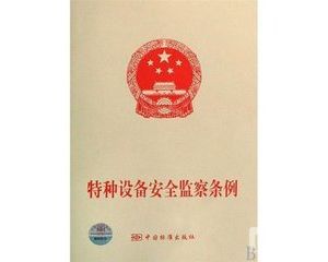 �����о����ʝ��оֽM����ɽ�|ʡ�طN�O(sh��)�䰲ȫ�l������؞��Ӗ(x��n)