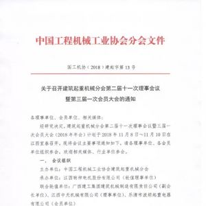 �P(gu��n)�����_(k��i)�������ؙC(j��)е�֕�(hu��)������һ�Ε�(hu��)�T���(hu��)֪ͨ��