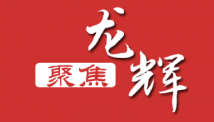 �۽�|ɽ�|������h:��ץ�C(j��)�� ��(g��u)���_(k��i)���Ͱl(f��)չ��(y��u)��(sh��)