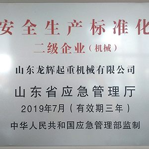 ɽ�|���x���ؙC(j��)е���޹�˾�s�@����ȫ���a(ch��n)��(bi��o)��(zh��n)������(j��)��I(y��)���s�u(y��)�Q̖(h��o)